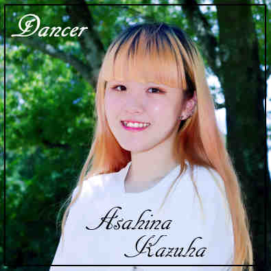 朝比奈 和華