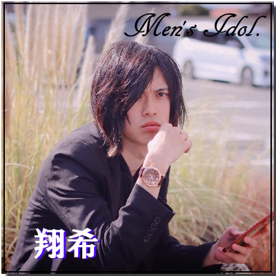 翔希